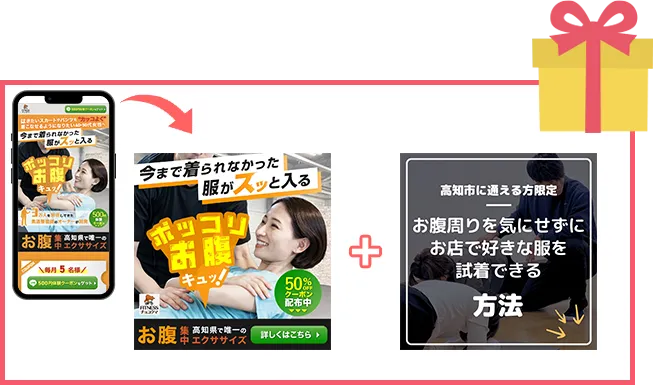特典のFVをリサイズしたバナーともう一種類のバナー